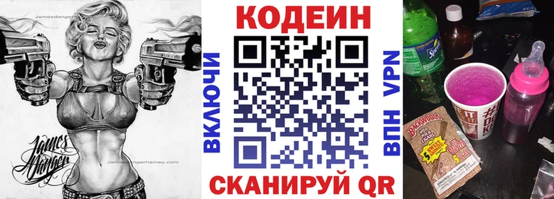 Кодеин напиток Lean (лин)  дарнет шоп  Красавино 