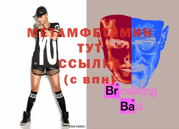 метамфетамин Абдулино