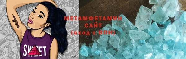 метамфетамин Абдулино